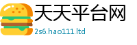 2025新奥天天开好彩开奖结果给...